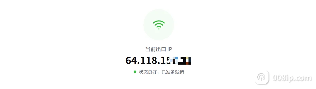 008IP网络测速页面自动显示当前出口IP